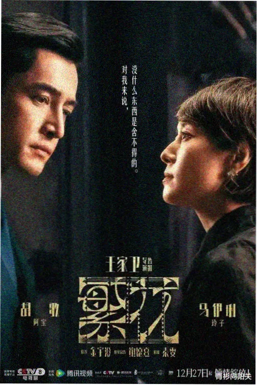 红星影院犯罪悬疑片第七个证人