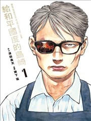 红星影院国漫墨色江湖