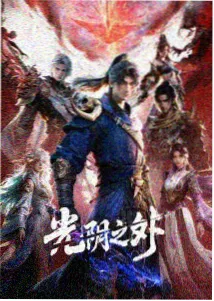 红星影院治愈科幻番剧机械心跳